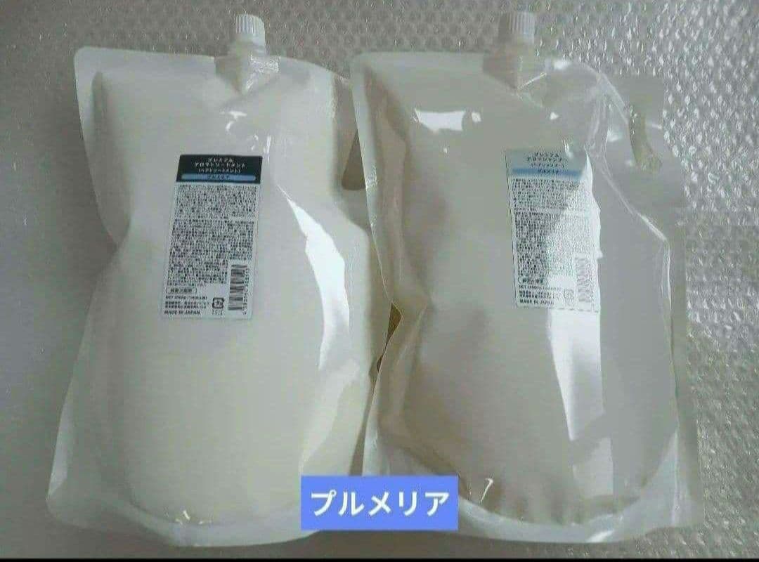 【プルメリア】アロマシャンプートリートメント2500ml①セット ハピネス プルメリアの香り プレミアムアロマシャンプー