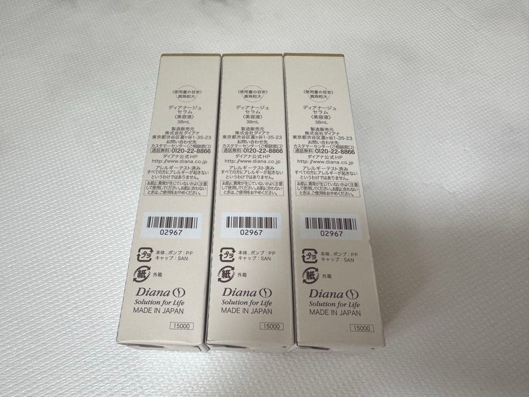 新品未使用)ケキュア 04 ディアナージュ セラム 美容液 三本セット