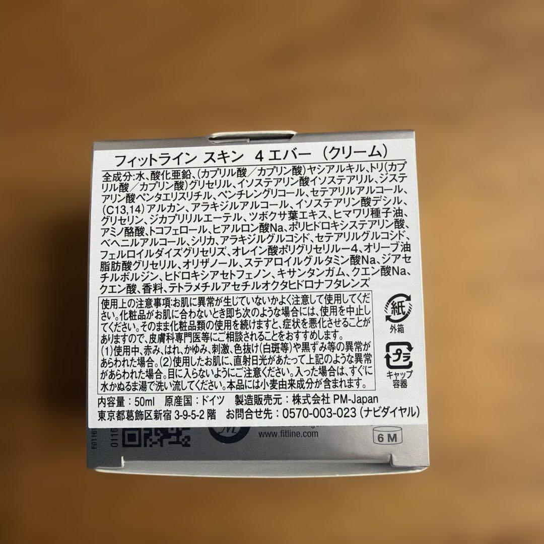 ❤️新品未使用 Fitline トニック・クレンジングローション 3点セット