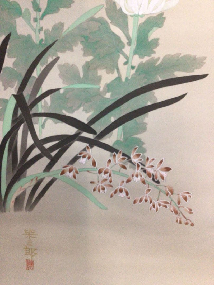 掛け軸 橋口幾三郎『四君子』 太巻二重箱 - メルカリ