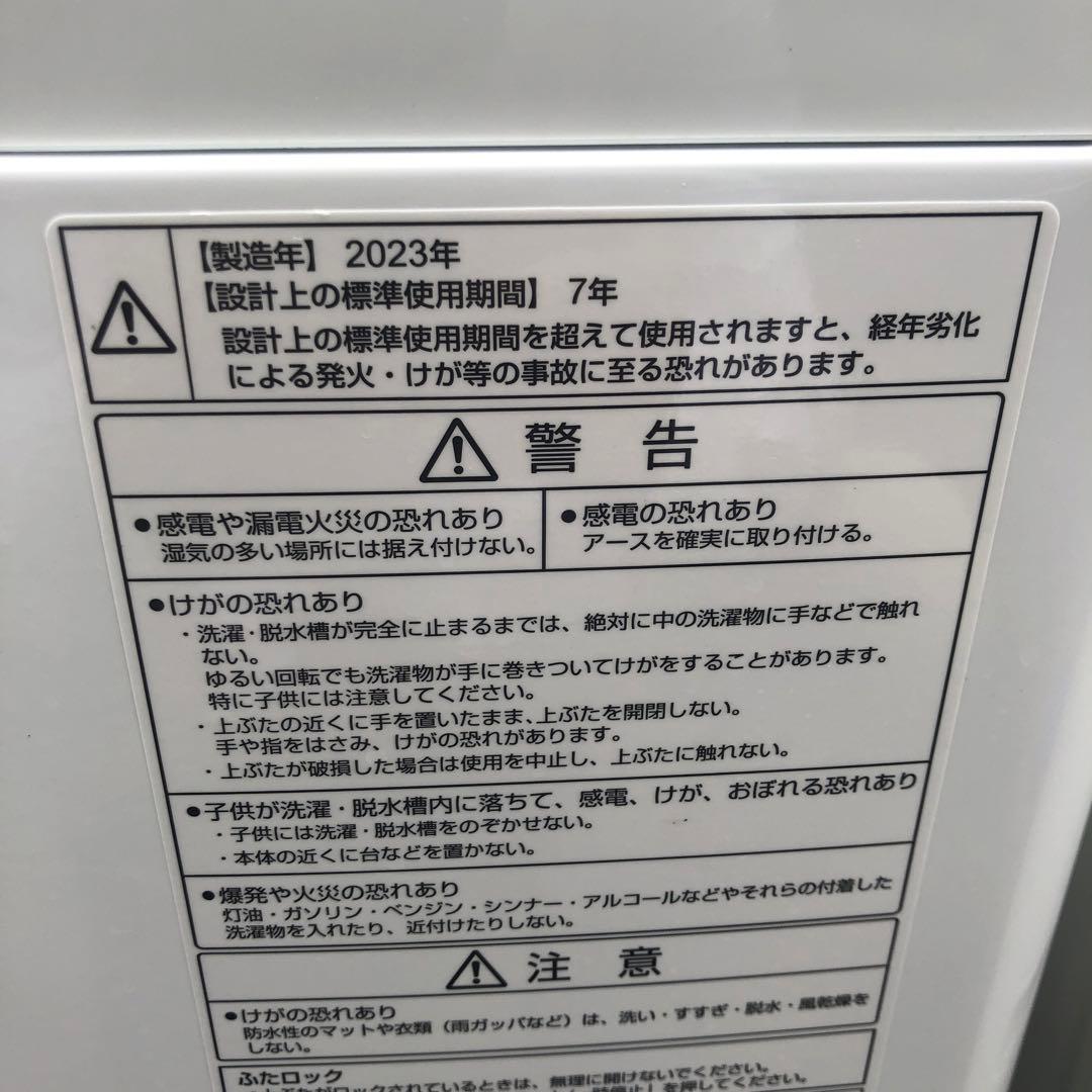 AQUA 縦型洗濯機 6.0K 2023年製 AQW-KS6N(W)