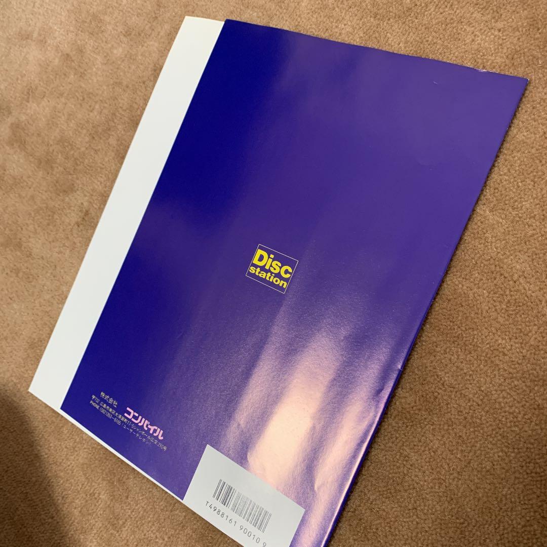 美品】【箱なし】ディスクステーション クリスマス号 MSX COMPILE