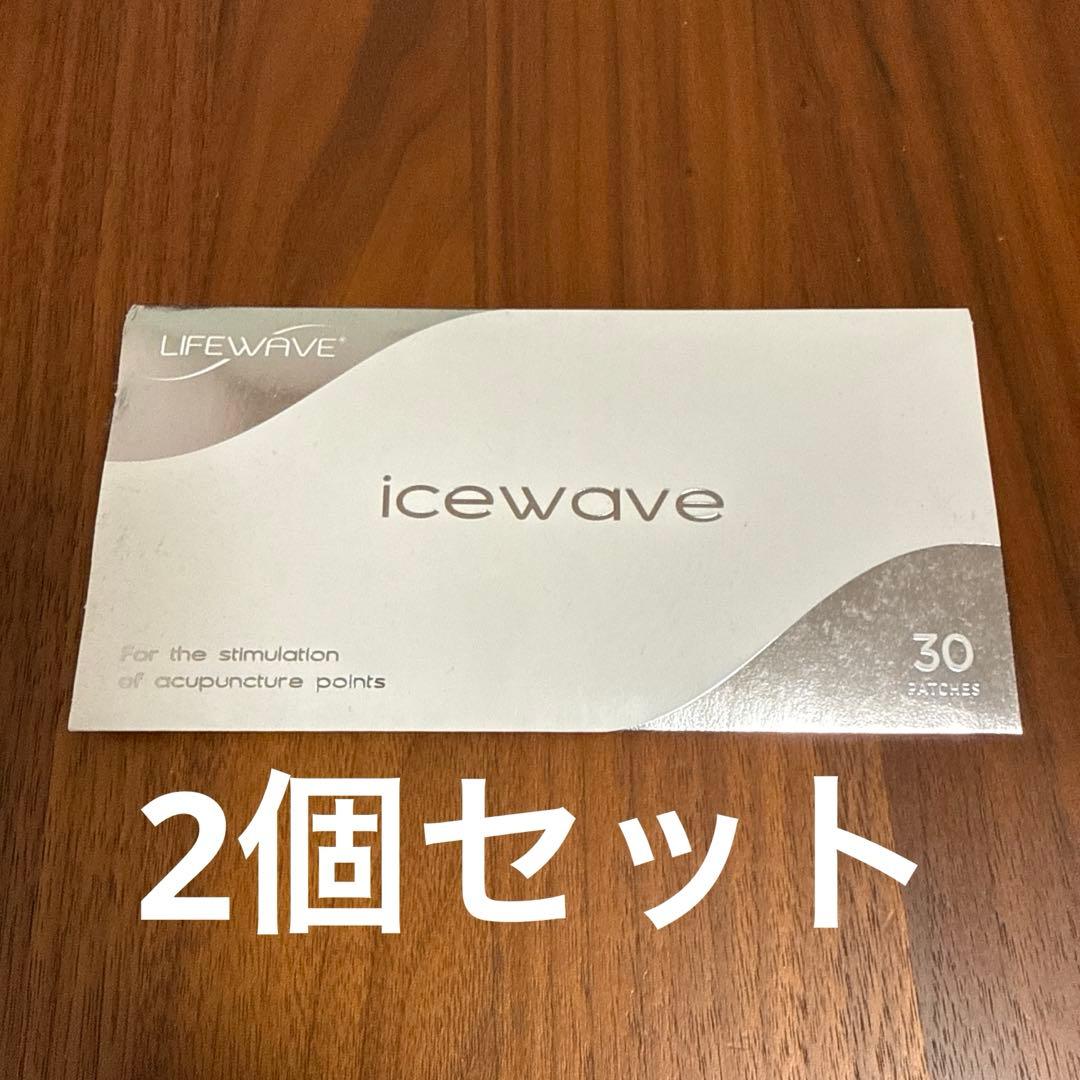 【しぎ】LIFEWAVE icewave 30パッチ×2 LifeWave IceWave, 30 Patches - Pain Relief Non-Drug - Exp. 8/2026