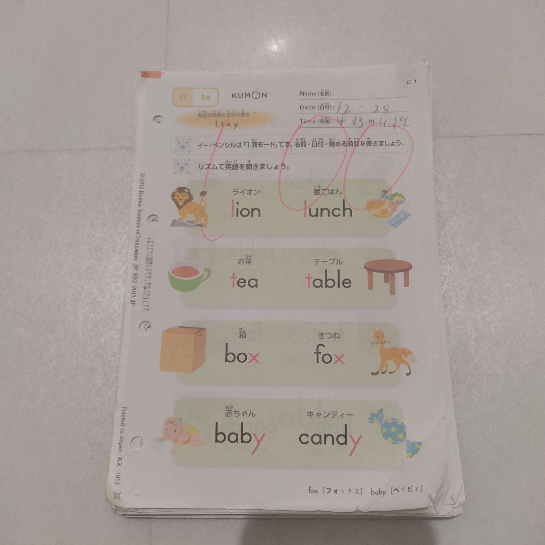 公文式 くもん 英語 D 教材 1一200 欠番なし - メルカリ
