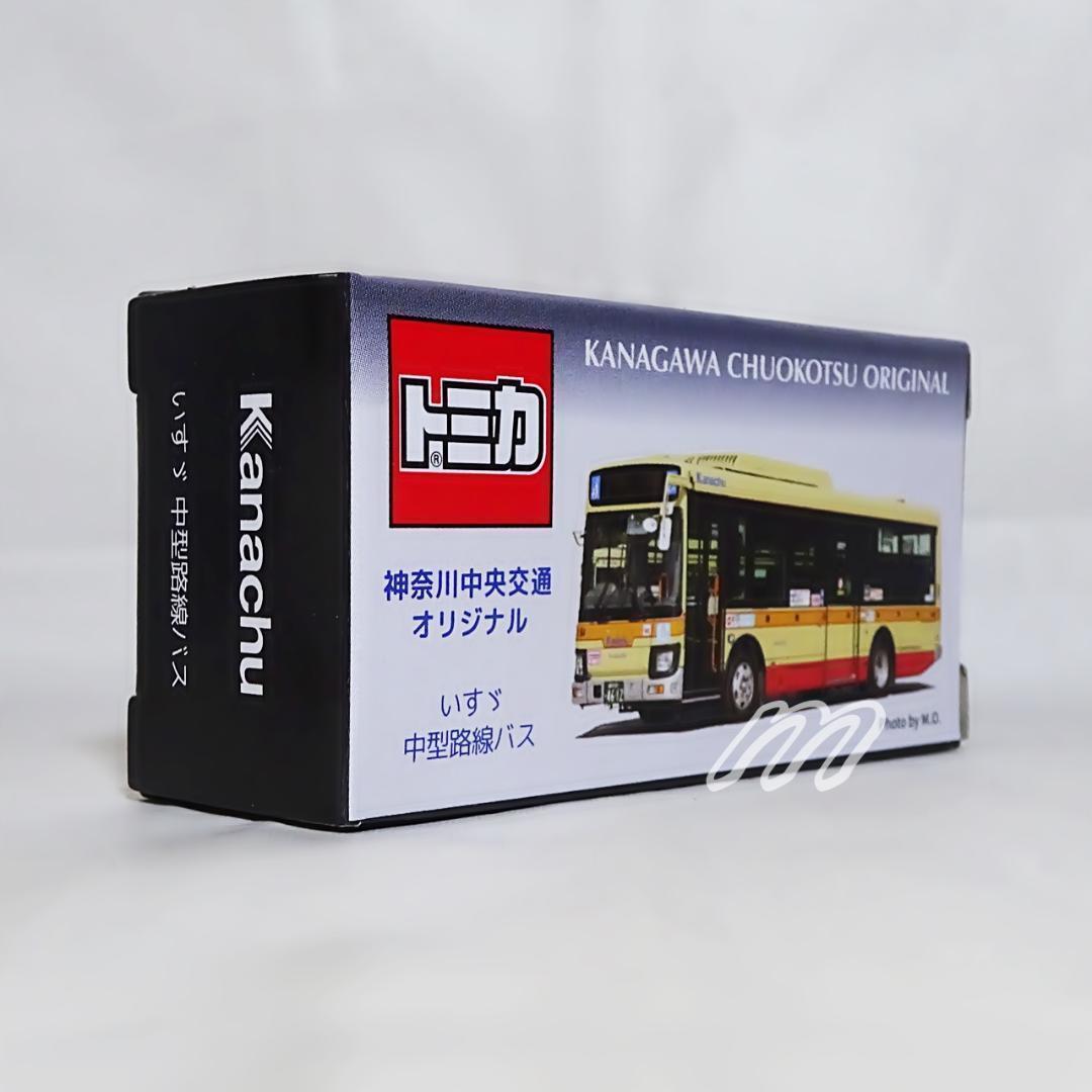 ⭐️ 特注トミカ 神奈川中央交通 オリジナル いすゞ中型路線バス