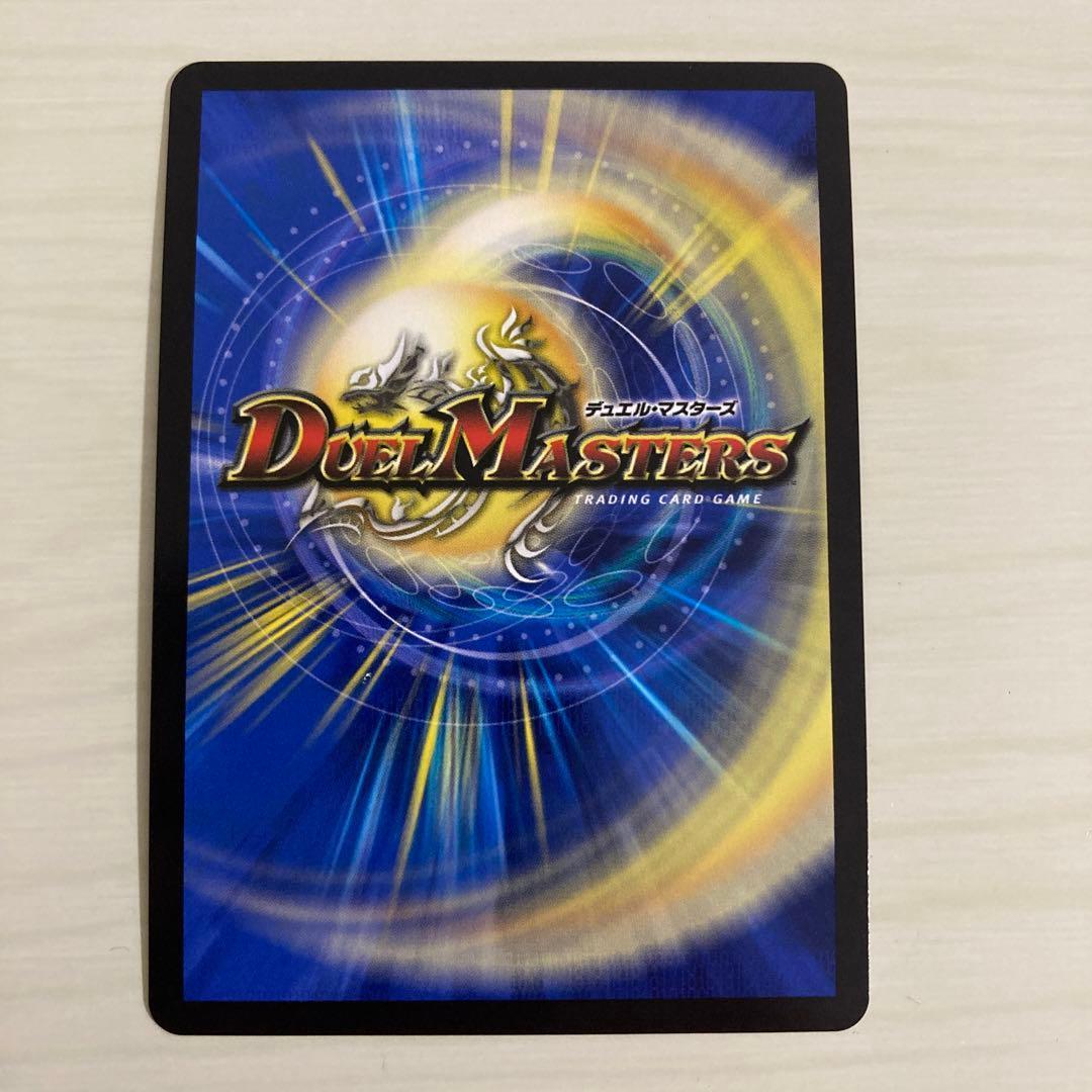 メルカリ便 蒼き王道 ドギラゴン超 ドギラゴンハイパー 秘 シク