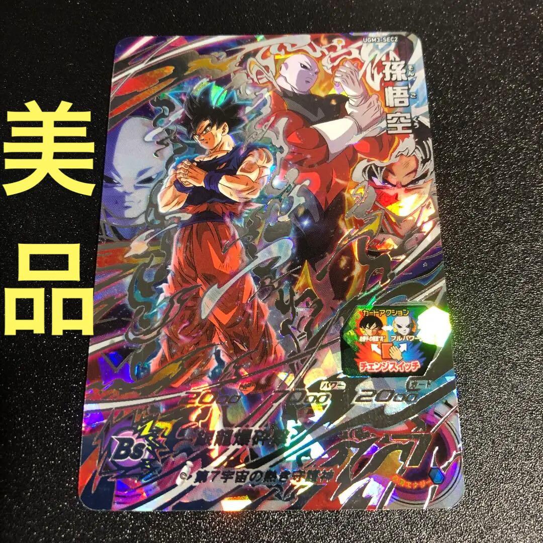 ドラゴンボールヒーローズ ゴレン UGM3-SEC2 孫悟空 ジレン - メルカリ