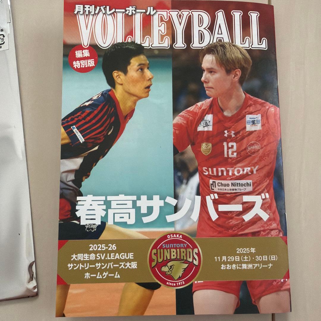 サントリーサンバーズ 高橋塁 アクリルキーホルダー 月刊バレーボール