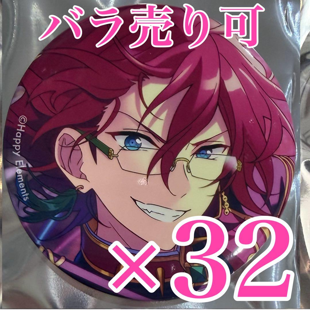 七種茨　コレクション 缶バッジ あんスタ　Apr コレ缶 あんスタ コレクション缶バッジ Apr 七種茨 あんスタ コレクション缶