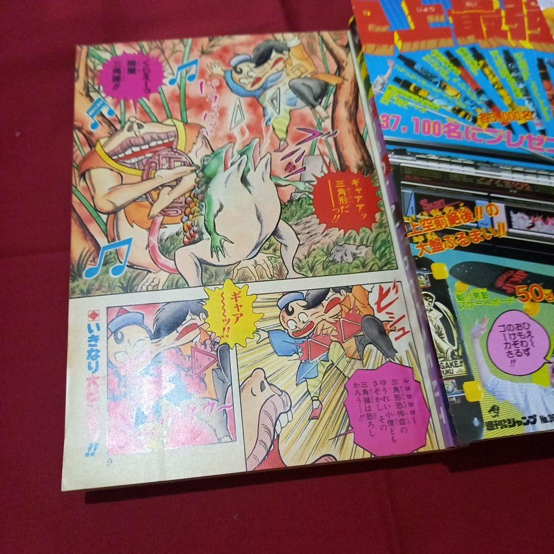 当時物美品】週刊 少年 ジャンプ 1987年36号 漫画 アニメ - メルカリ
