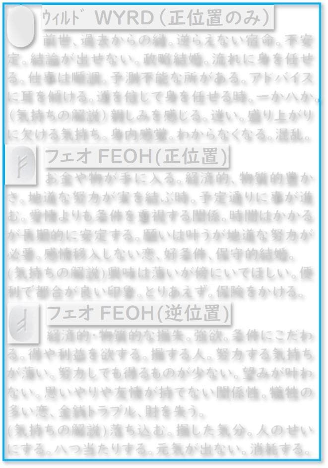 気持ちが占えるルーンの石 解説書＆占いカウンセラー収入UP秘訣書2冊