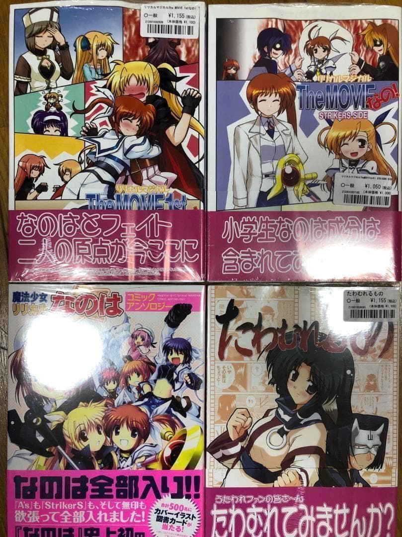 【匿名配送】同人誌　みかげ貴志　明日はどっちだ！　帯付き21冊セット