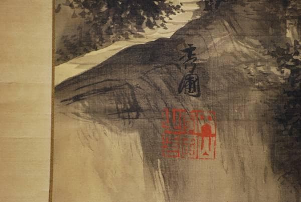 真作/内山秀圃/山家ホトトギス図/布袋屋掛軸HC-725 - メルカリ