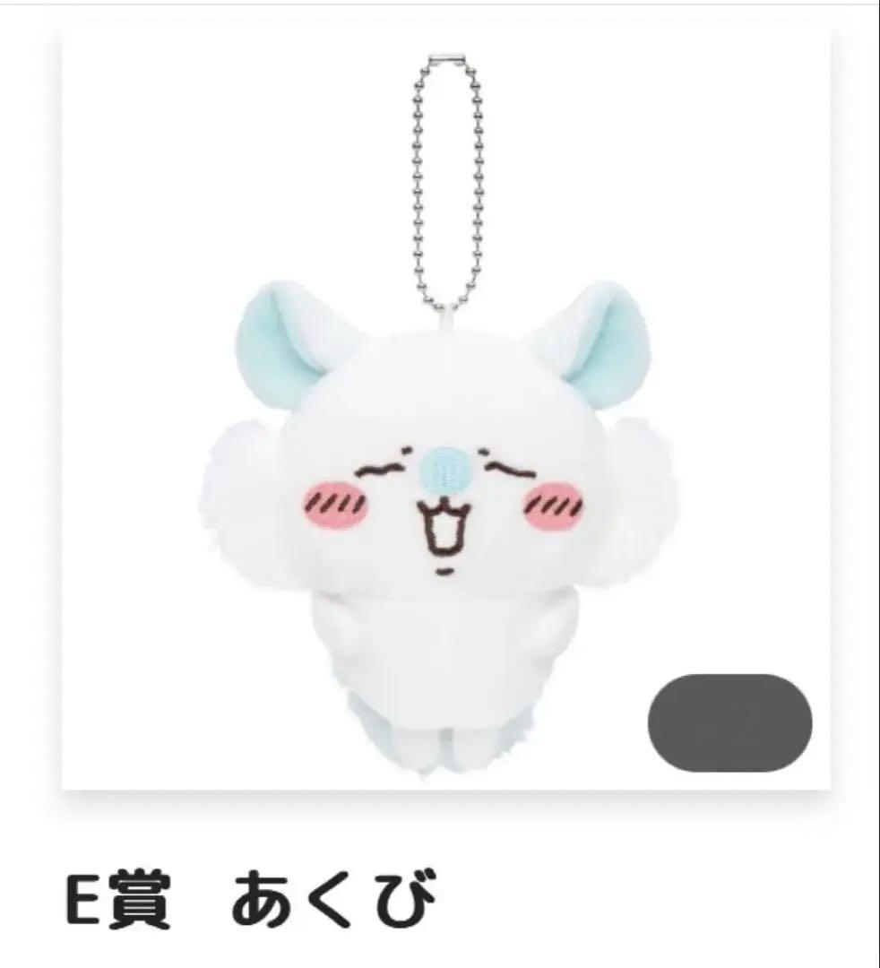 モモンガだらけくじ ちいかわくじ D賞 E賞 - メルカリ