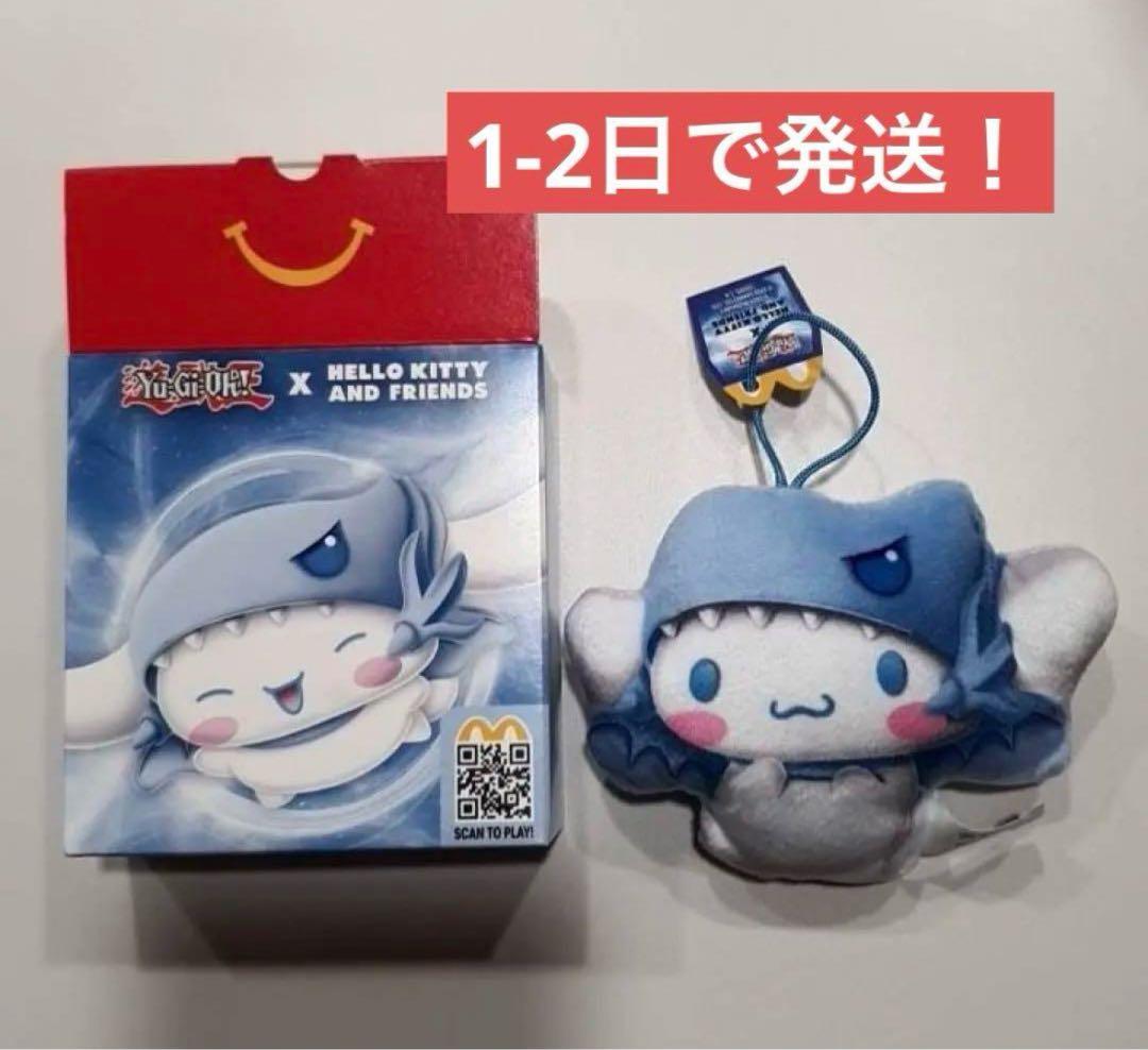 海外限定】遊戯王×サンリオ マクドナルド シナモン× ブルーアイズ 中島