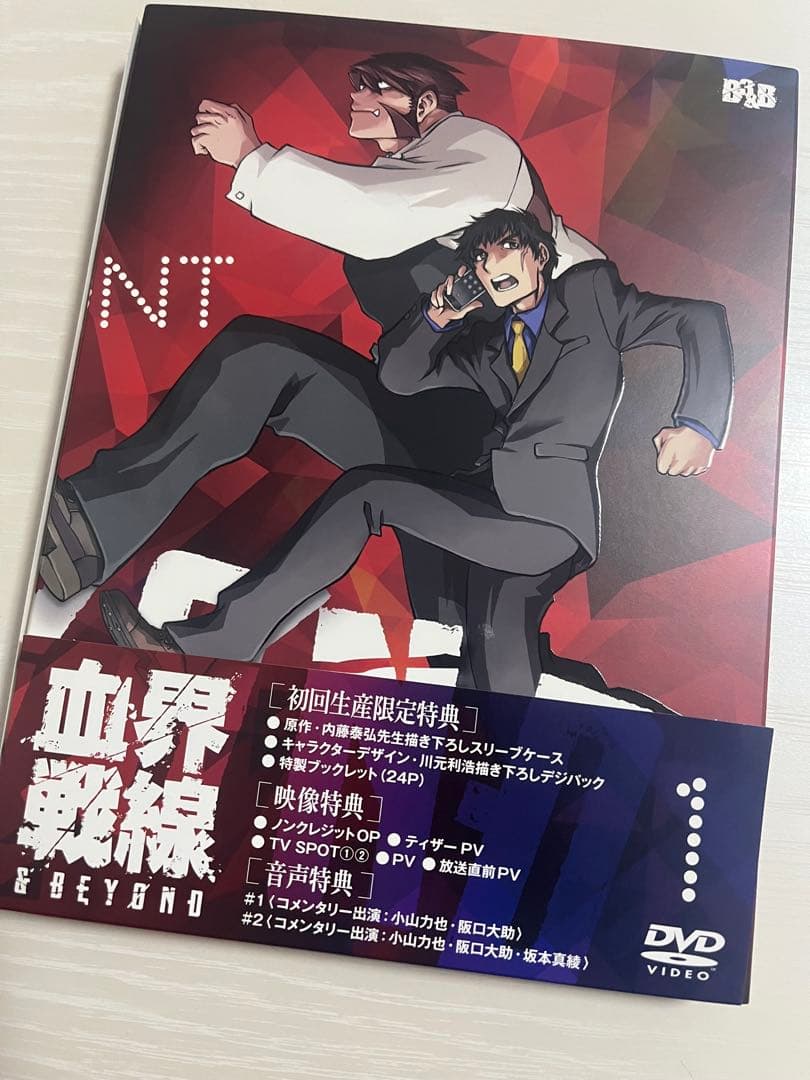 血界戦線&BEYOND Vol.1-6 ※6巻セット　全巻セット