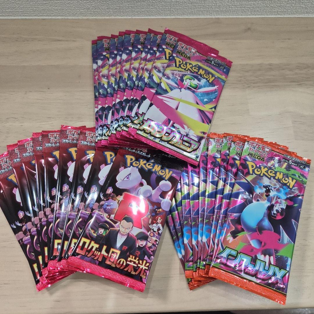 ポケモンカード インフェルノX_ロケット団の栄光＆メガシンファニア 計