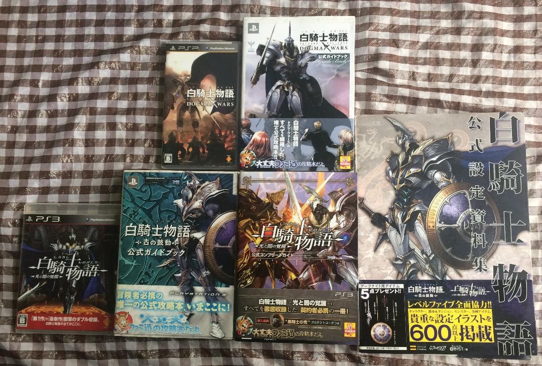 PS3　PSP　白騎士物語　光と闇の覚醒　ドグマウォーズ　攻略本セット　４冊 ゲオ公式通販サイト/ゲオオンラインストア【中古】白騎士物語 －光と闇
