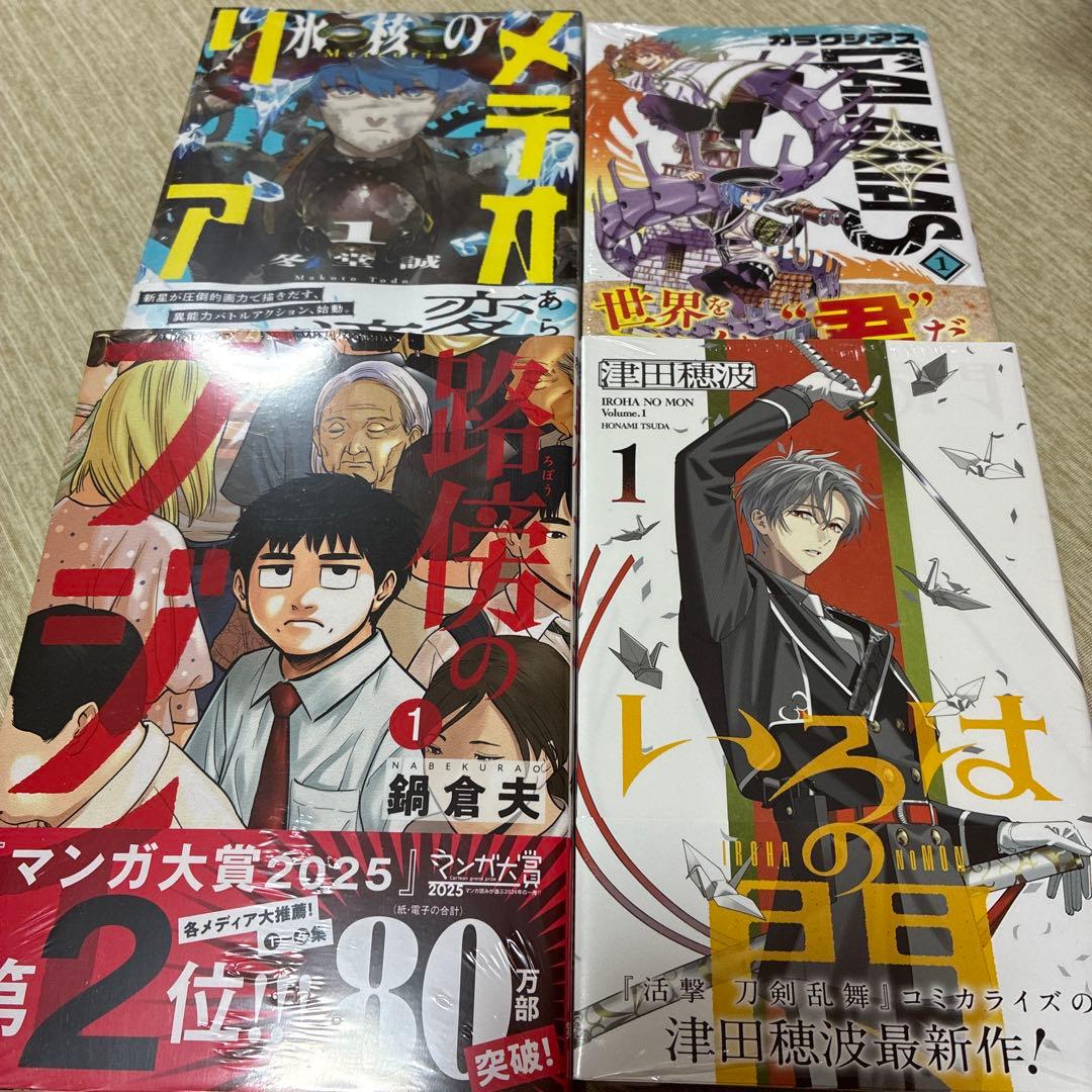漫画 まとめ売り 全て未開封品 - メルカリ