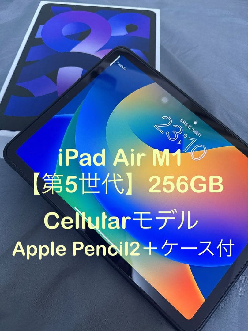iPad Air5 256GB Cellular＋Apple Pencil2 Apple iPad Air (5th Generation) 256GB WiFi + Cellular w/ Gen 2