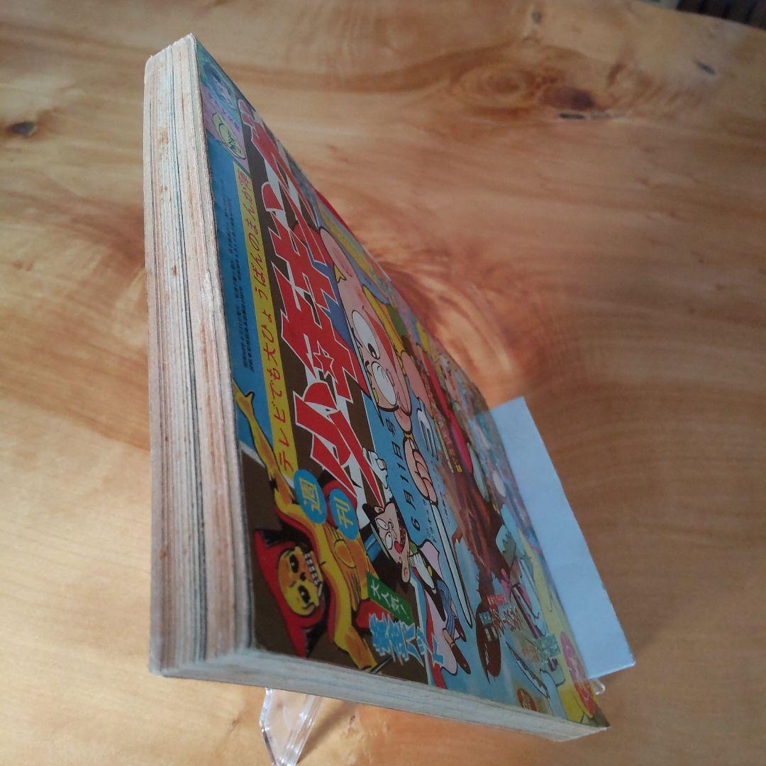 新連載 藤子不二雄 怪物くん∕週刊少年キング1967年24号∕黄金バット