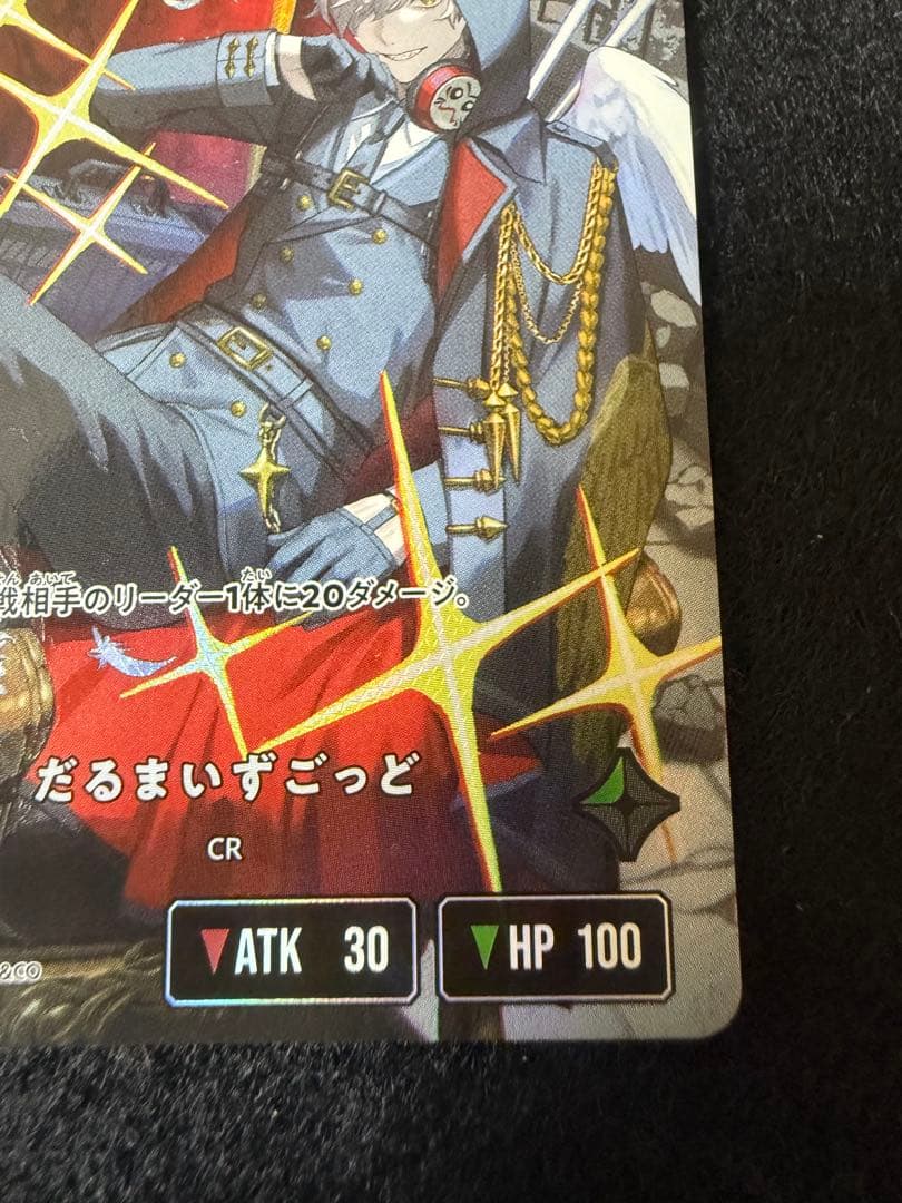 スクリューダウン付き】だるまいずごっど LRPP