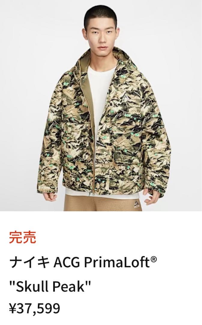 堀米雄斗選手 着用