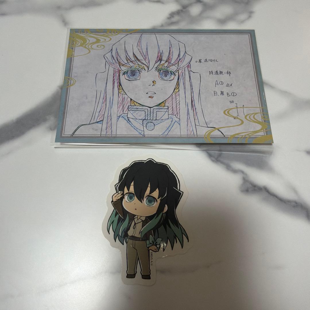 鬼滅の刃 ダイニング おすそ分け ポストカード 時透無一郎 ステッカー