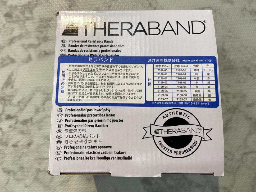【新品・未開封】セラバンド THERABAND 7168-03 45.7M