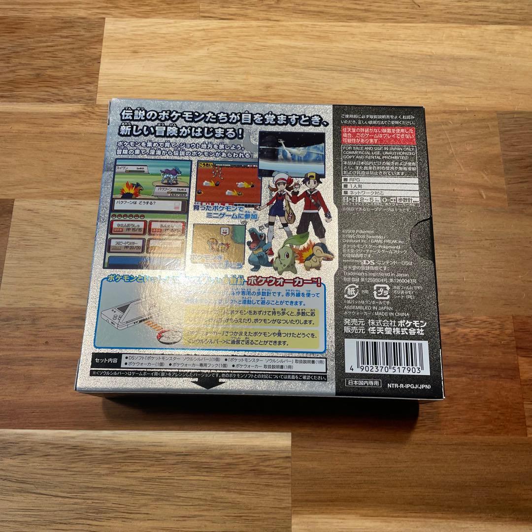 ポケットモンスター ハートゴールド ソウルシルバー まとめ売り