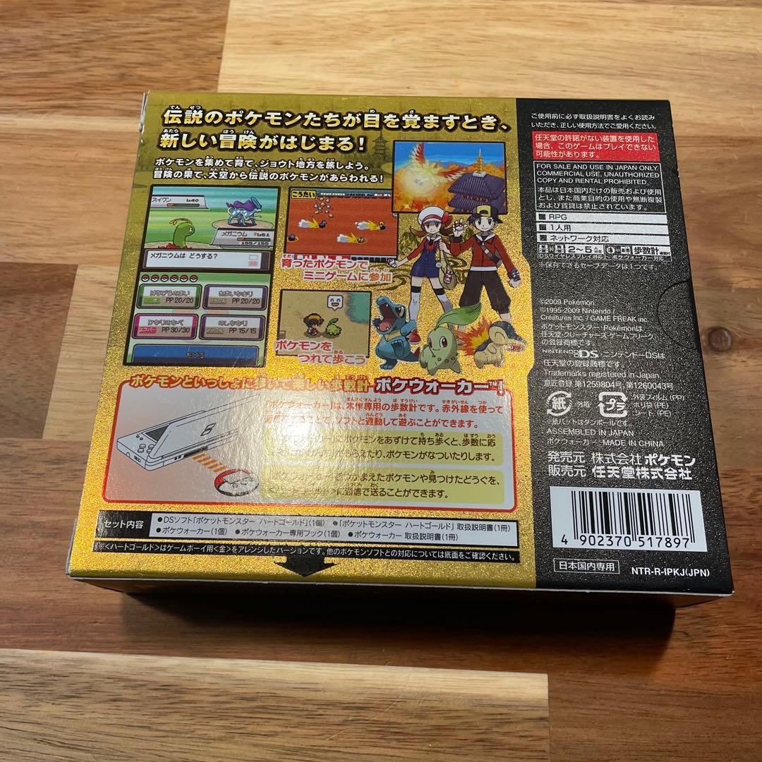 ポケットモンスター ハートゴールド ソウルシルバー まとめ売り