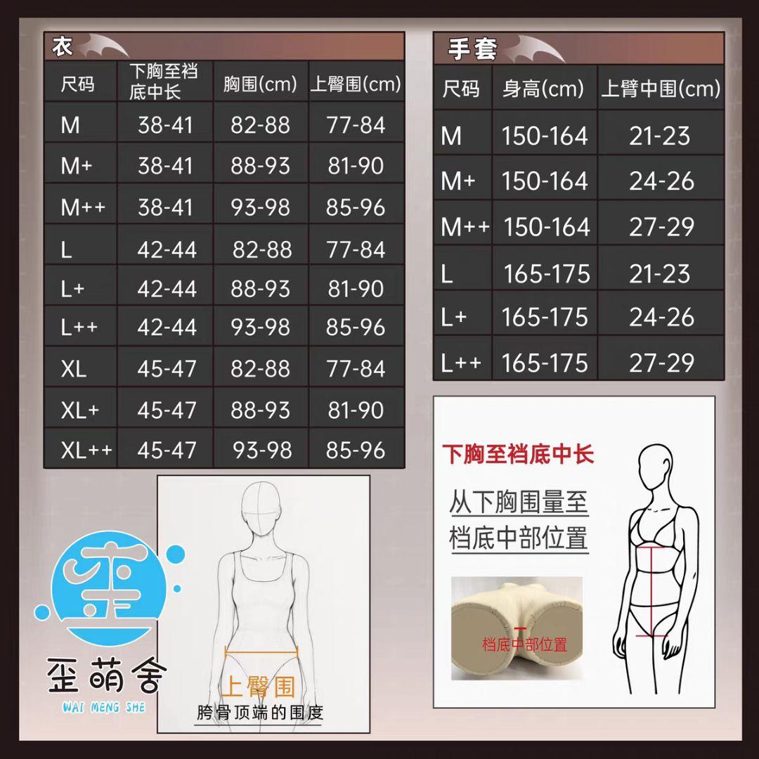 ぴ*い様 勝利の女神:NIKKE ブラン 大陸版 サキュバス コスプレ 歪萌舎