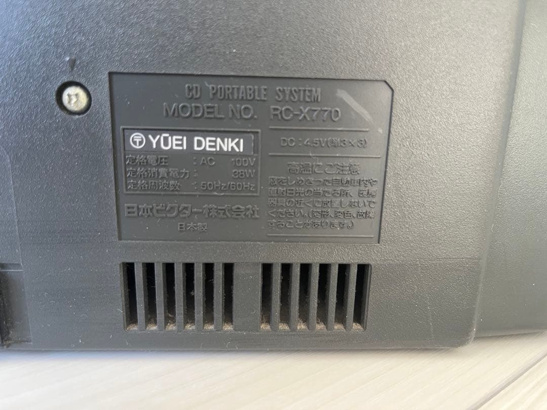 《当時モノ》ビクター　CDラジカセ　RC-X770 取説　リモコン付