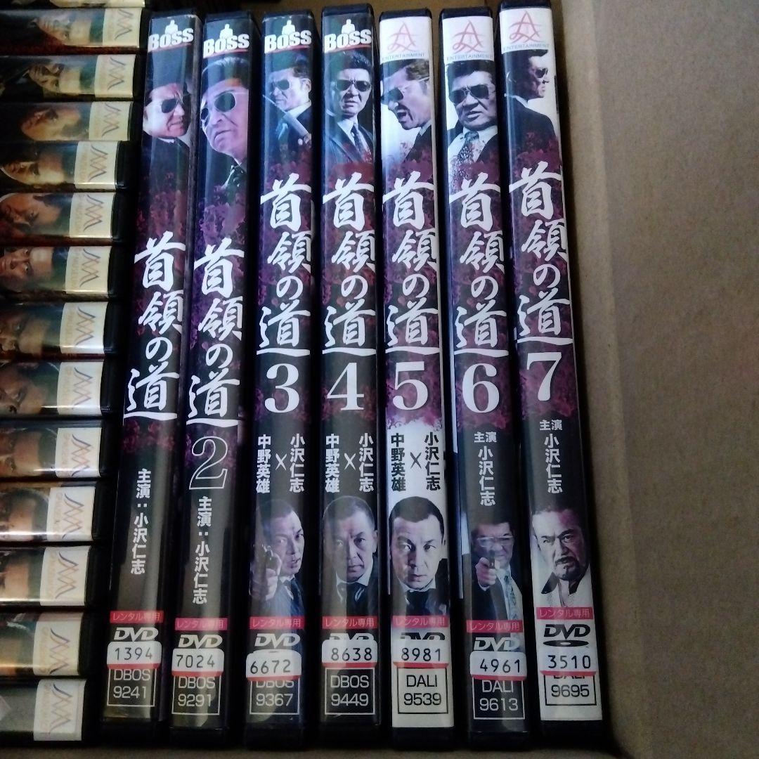 首領への道 全25巻セット DVD　他シリーズ付き　訳あり