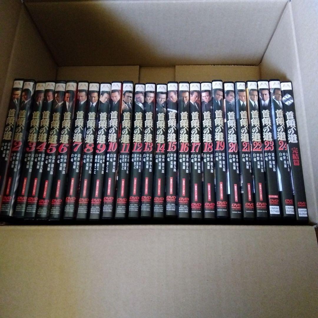首領への道 全25巻セット DVD　他シリーズ付き　訳あり