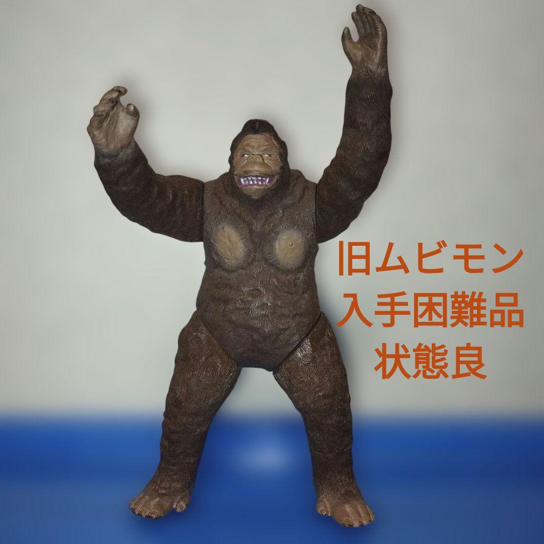 キングコング 入手困難品 旧ムビモンシリーズ　状態良 ムービーモンスターシリーズ KONG(2024) B.E.A.S.T. GLOVE ver. from