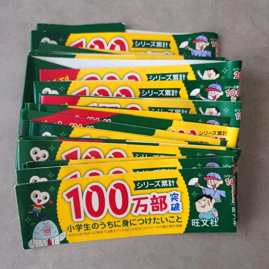 お値下げ不可です★旺文社★学校では教えてくれない大切なこと★1～36巻（4巻無し