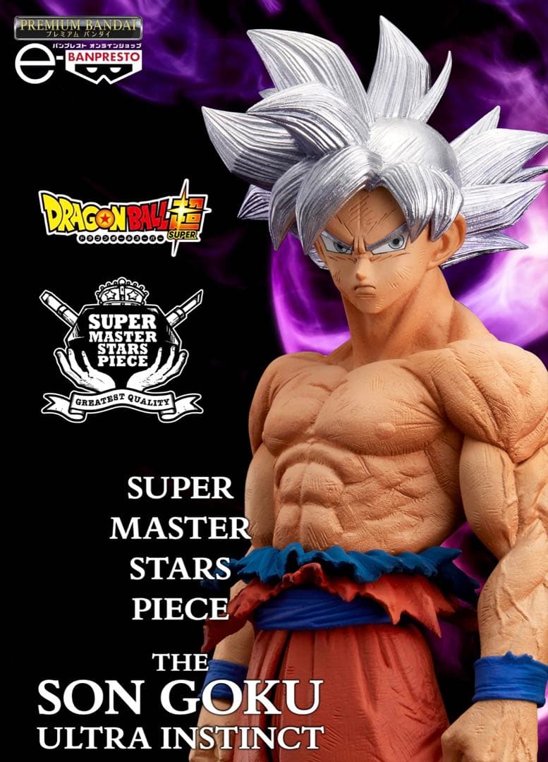 新品未開封]ドラゴンボールSMSP 孫悟空 身勝手の極意 ゲンキダマツリ