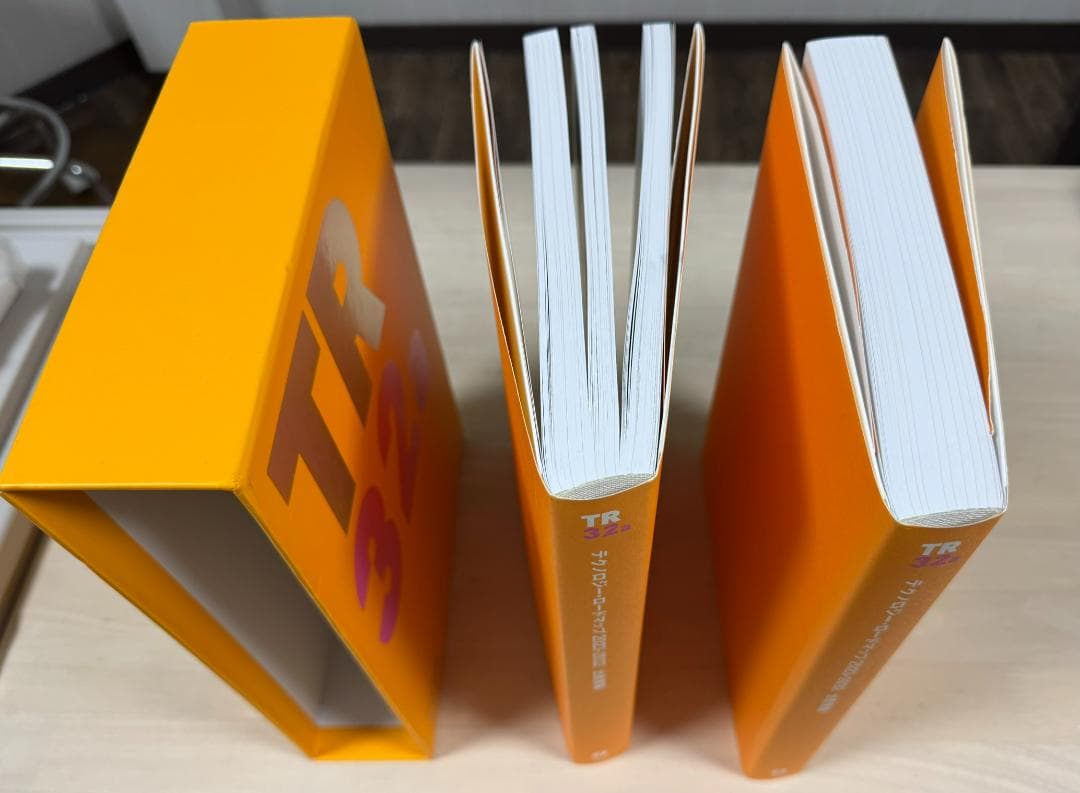 希少][美品]テクノロジー・ロードマップ2023-2032 全産業編日経BP