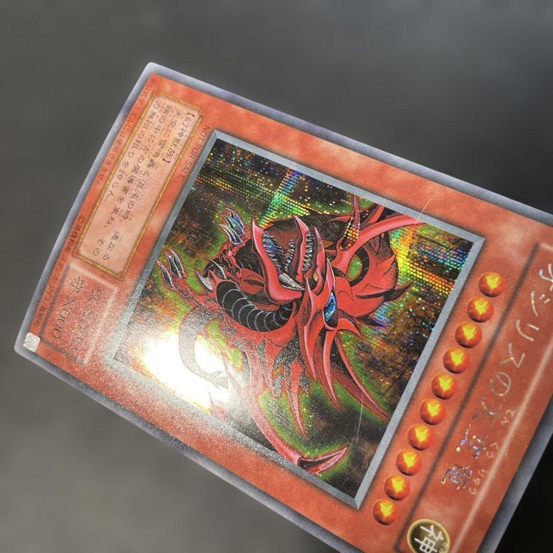遊戯王2期 オシリスの天空竜 シークレットレア G4-01 2n - メルカリ