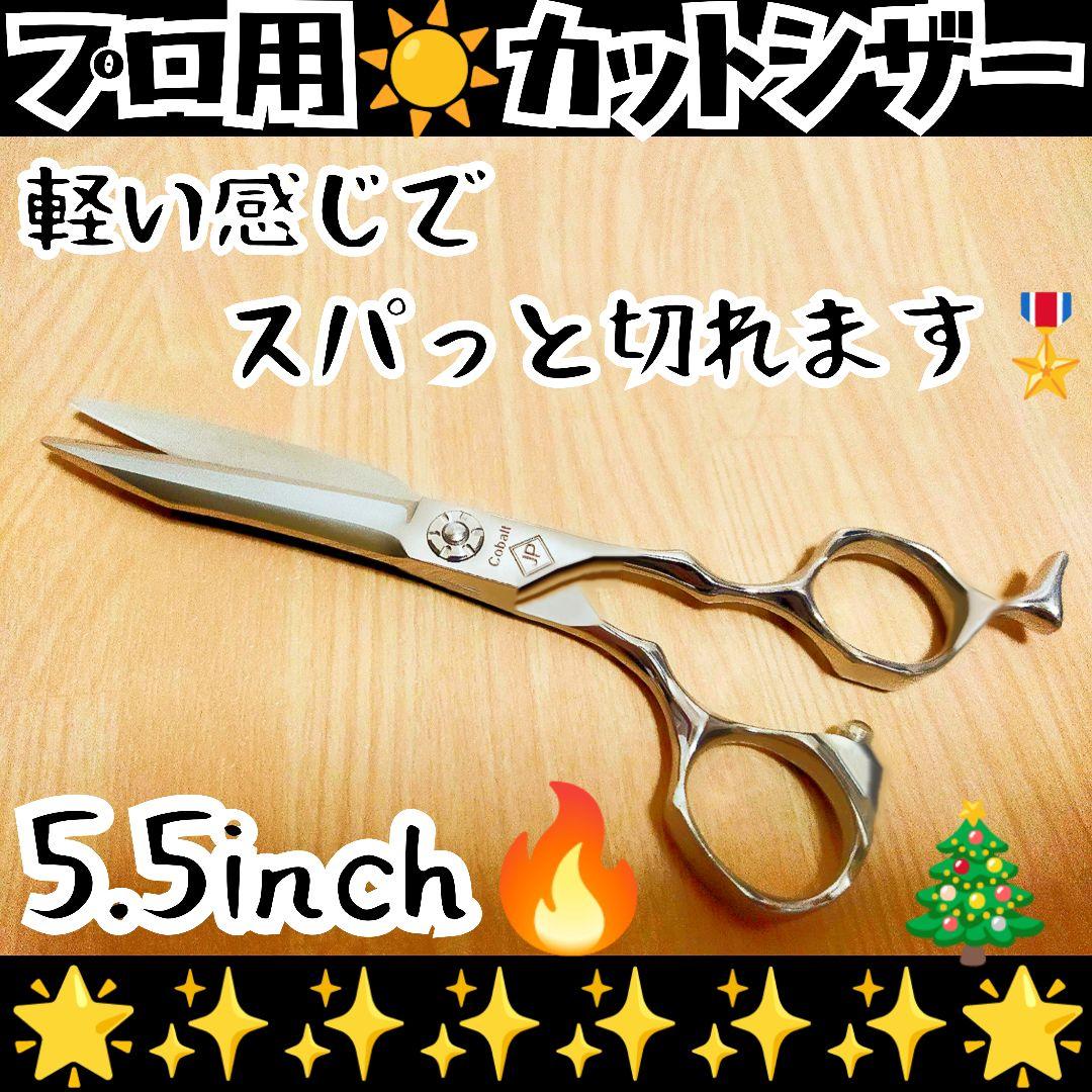スパッと快適に切れる理美容師サロン用シザーカットバサミ♬トリマートリミングも良 スパッと爽快に切れる理美容師サロン用シザーカットバサミ⭐️トリマー