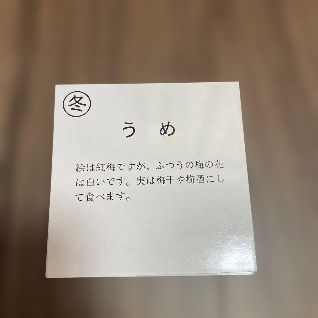 こぐま会 きせつカード - メルカリ