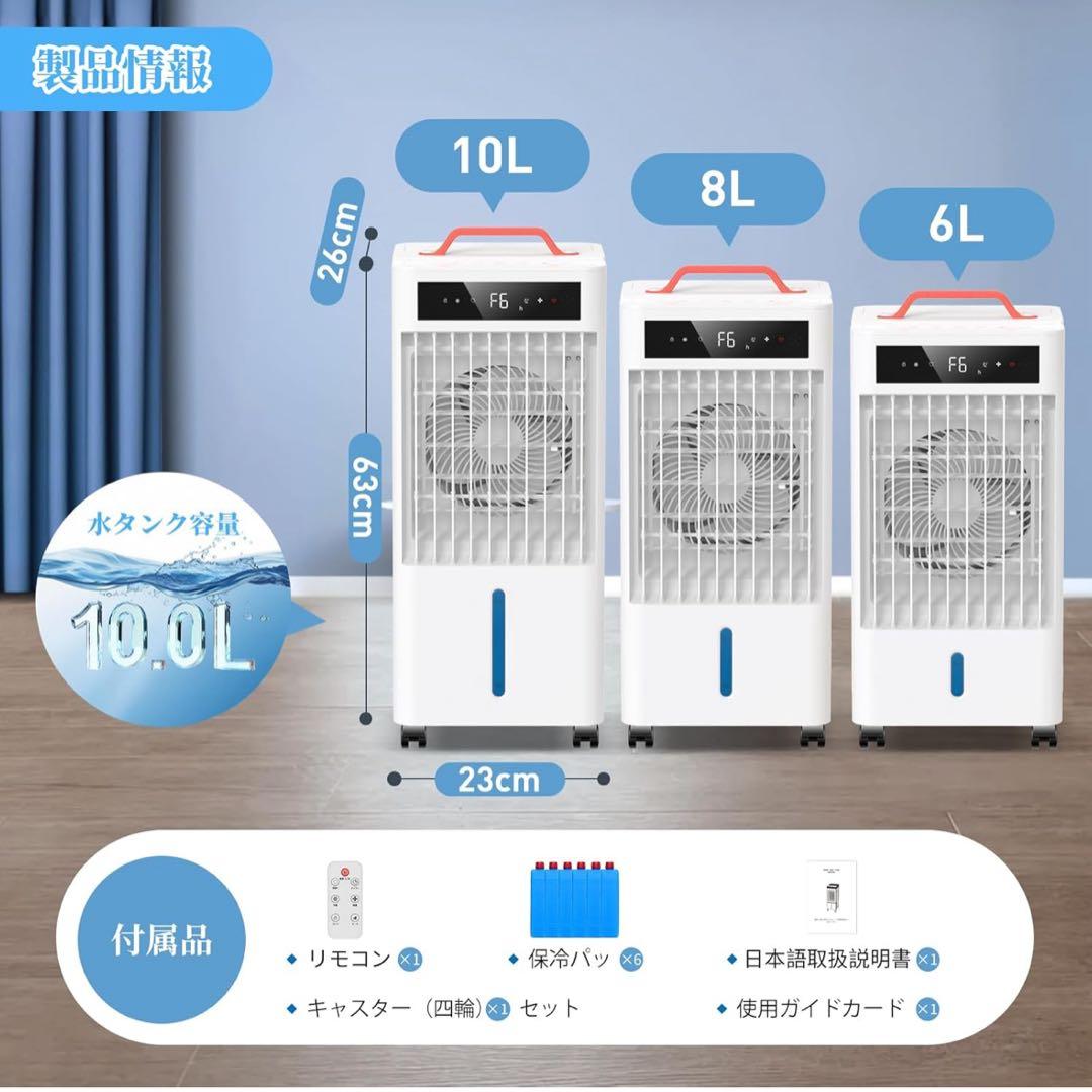 スポットクーラー ポータブルクーラー2025年夏新開発 瞬間冷却 10L大容量