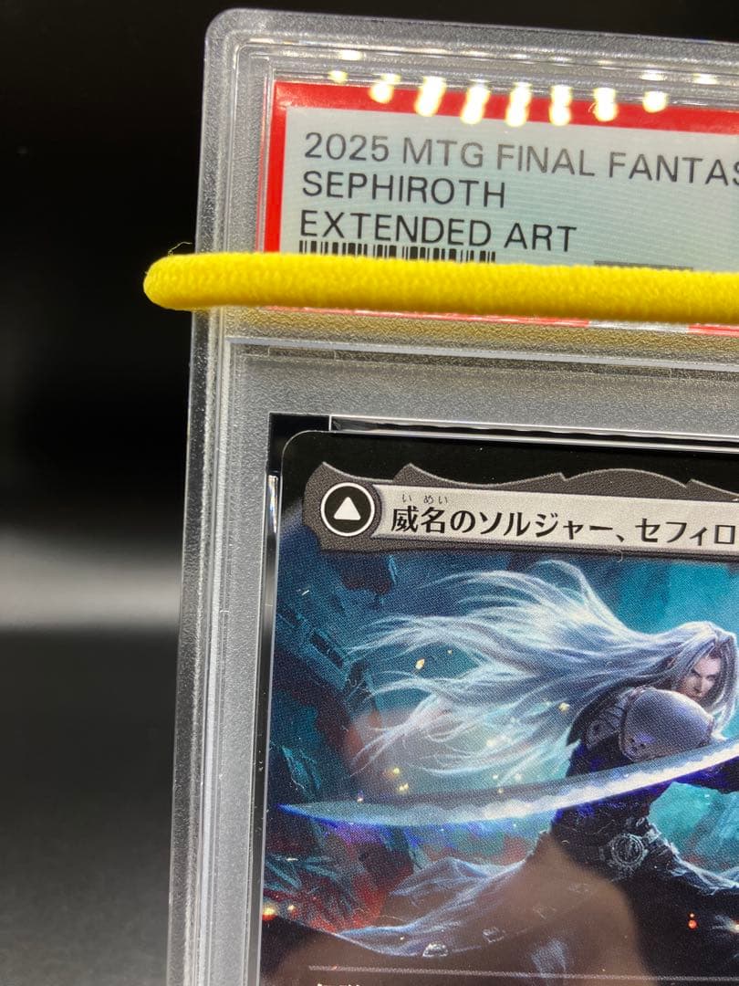 PSA10】威名のソルジャー セフィロス 拡張アートファイナル
