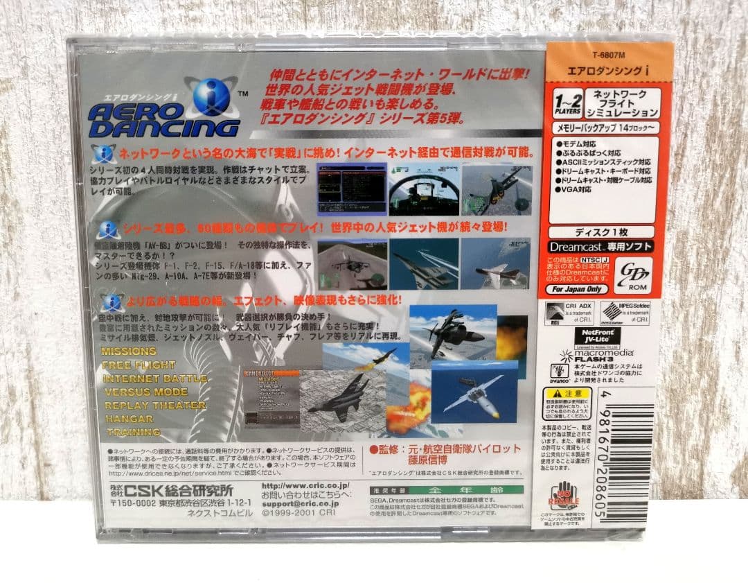 エアロダンシングi ドリームキャスト セガ 新品未開封 希少