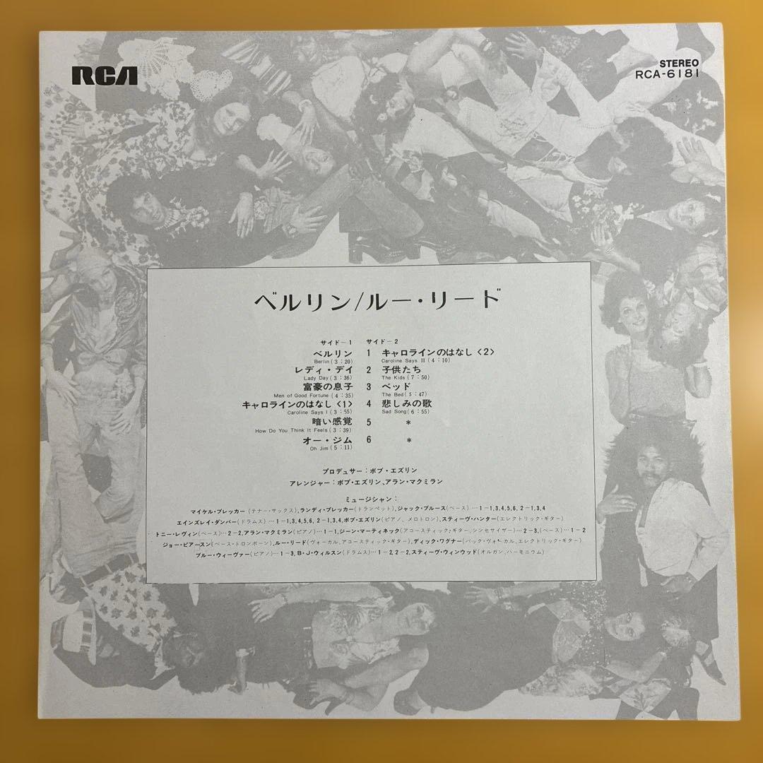 ベルリン/ルー・リード 国内盤レコード 別解説・歌詞カード付き1974年
