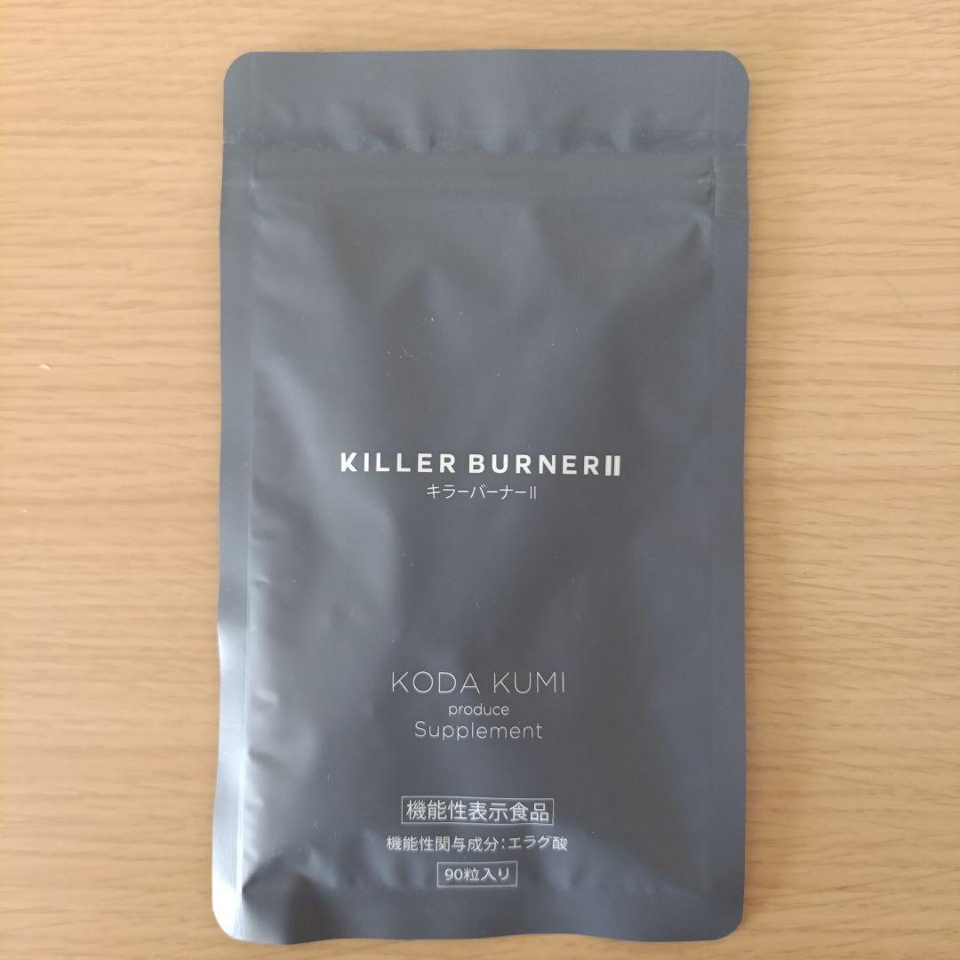 専用様　KILLER BURNER Ⅱ KODA KUMI キラーバーナーシリーズからKILLER BURNER Ⅱ（キラーバーナー2）の
