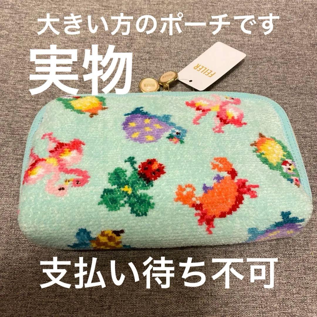 FEILER 神崎恵さん×フェイラー ファンキーフォーチュン 便利ポーチ