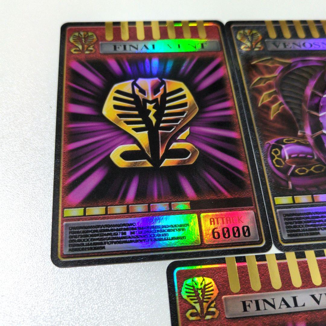 アドベントカード 王蛇セット ホロ加工 劇中サイズ 仮面ライダー龍騎