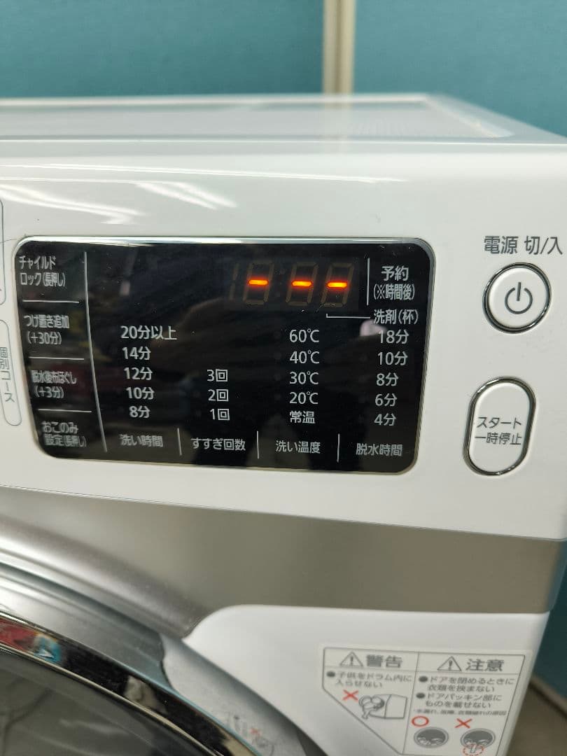 2021年製　アイリスオーヤマ ドラム式洗濯機　7.5Kg　 HD71-W/S